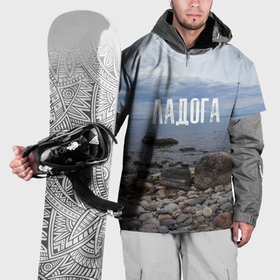 Накидка на куртку 3D с принтом Ладожское озеро , 100% полиэстер |  | 
