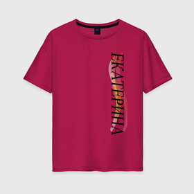 Женская футболка хлопок Oversize с принтом Имя Екатерина , 100% хлопок | свободный крой, круглый ворот, спущенный рукав, длина до линии бедер
 | 
