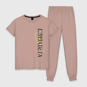 Женская пижама хлопок с принтом Имя Елизавета в Тюмени, 100% хлопок | брюки и футболка прямого кроя, без карманов, на брюках мягкая резинка на поясе и по низу штанин | 