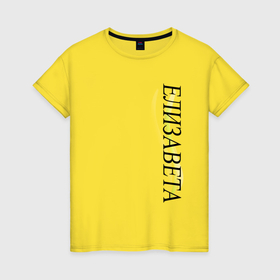 Женская футболка хлопок с принтом Имя Елизавета в Екатеринбурге, 100% хлопок | прямой крой, круглый вырез горловины, длина до линии бедер, слегка спущенное плечо | 
