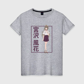 Женская футболка хлопок с принтом Fuuka Miyazawa   Shiroi Suna no Aquatope в Тюмени, 100% хлопок | прямой крой, круглый вырез горловины, длина до линии бедер, слегка спущенное плечо | Тематика изображения на принте: 
