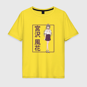 Мужская футболка хлопок Oversize с принтом Fuuka Miyazawa   Shiroi Suna no Aquatope в Тюмени, 100% хлопок | свободный крой, круглый ворот, “спинка” длиннее передней части | 