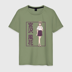 Мужская футболка хлопок с принтом Fuuka Miyazawa   Shiroi Suna no Aquatope в Тюмени, 100% хлопок | прямой крой, круглый вырез горловины, длина до линии бедер, слегка спущенное плечо. | 
