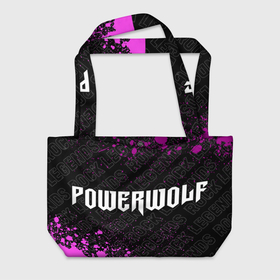 Пляжная сумка 3D с принтом Powerwolf rock legends: надпись и символ в Тюмени, 100% полиэстер | застегивается на металлическую кнопку; внутренний карман застегивается на молнию. Стенки укреплены специальным мягким материалом, чтобы защитить содержимое от несильных ударов
 | 
