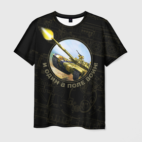 Мужская футболка 3D с принтом И один в поле воин Т 72 в Санкт-Петербурге, 100% полиэфир | прямой крой, круглый вырез горловины, длина до линии бедер | 