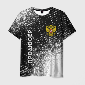 Мужская футболка 3D с принтом Продюсер из России и герб РФ: надпись, символ в Новосибирске, 100% полиэфир | прямой крой, круглый вырез горловины, длина до линии бедер | 