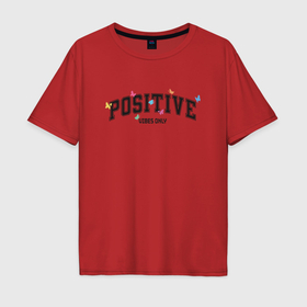 Мужская футболка хлопок Oversize с принтом Positive vibes only в Тюмени, 100% хлопок | свободный крой, круглый ворот, “спинка” длиннее передней части | Тематика изображения на принте: 