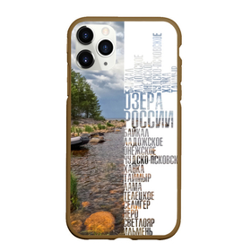 Чехол для iPhone 11 Pro матовый с принтом Название озер России в Курске, Силикон |  | 