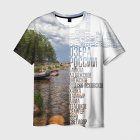 Мужская футболка 3D с принтом Название озер России , 100% полиэфир | прямой крой, круглый вырез горловины, длина до линии бедер | 