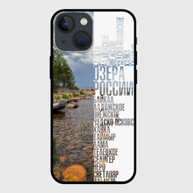 Чехол для iPhone 13 mini с принтом Название озер России в Петрозаводске,  |  | Тематика изображения на принте: 