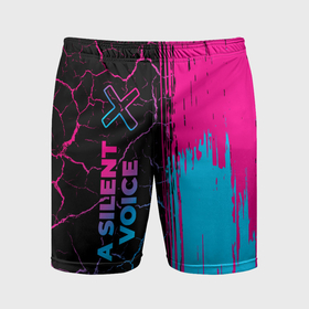 Мужские шорты спортивные с принтом A Silent Voice   neon gradient: по вертикали в Петрозаводске,  |  | 