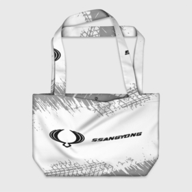 Пляжная сумка 3D с принтом SsangYong speed на светлом фоне со следами шин: надпись и символ , 100% полиэстер | застегивается на металлическую кнопку; внутренний карман застегивается на молнию. Стенки укреплены специальным мягким материалом, чтобы защитить содержимое от несильных ударов
 | 