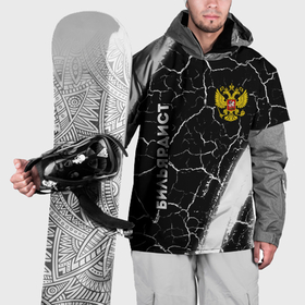 Накидка на куртку 3D с принтом Бильярдист из России и герб РФ: надпись, символ в Новосибирске, 100% полиэстер |  | 