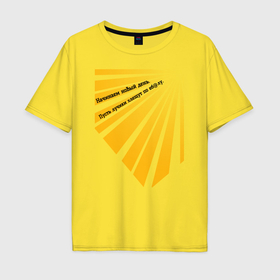 Мужская футболка хлопок Oversize с принтом лучики солнца и надпись в Кировске, 100% хлопок | свободный крой, круглый ворот, “спинка” длиннее передней части | 