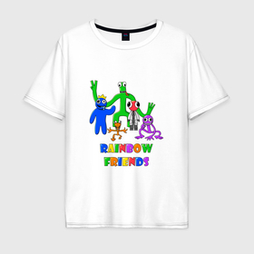 Мужская футболка хлопок Oversize с принтом Радужные друзья вместе в Кировске, 100% хлопок | свободный крой, круглый ворот, “спинка” длиннее передней части | 