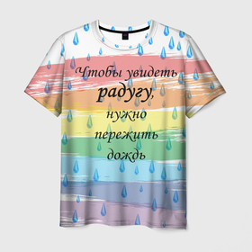 Мужская футболка 3D с принтом Радуга и капли дождя в Кировске, 100% полиэфир | прямой крой, круглый вырез горловины, длина до линии бедер | Тематика изображения на принте: 