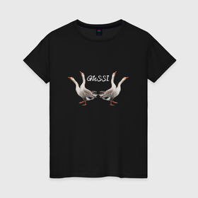 Женская футболка хлопок с принтом Гуси бренд в Курске, 100% хлопок | прямой крой, круглый вырез горловины, длина до линии бедер, слегка спущенное плечо | 