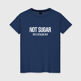 Женская футболка хлопок с принтом Не сахар, но сладкая в Кировске, 100% хлопок | прямой крой, круглый вырез горловины, длина до линии бедер, слегка спущенное плечо | 