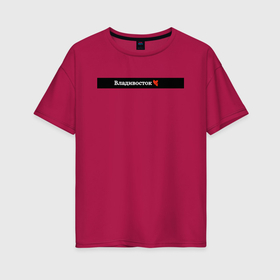 Женская футболка хлопок Oversize с принтом Владивосток города России , 100% хлопок | свободный крой, круглый ворот, спущенный рукав, длина до линии бедер
 | 