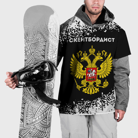 Накидка на куртку 3D с принтом Скейтбордист из России и герб РФ в Белгороде, 100% полиэстер |  | 