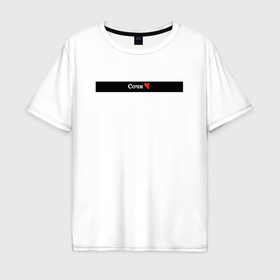 Мужская футболка хлопок Oversize с принтом Сочи города России в Белгороде, 100% хлопок | свободный крой, круглый ворот, “спинка” длиннее передней части | Тематика изображения на принте: 