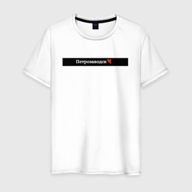 Мужская футболка хлопок с принтом Петрозаводск города России в Петрозаводске, 100% хлопок | прямой крой, круглый вырез горловины, длина до линии бедер, слегка спущенное плечо. | 