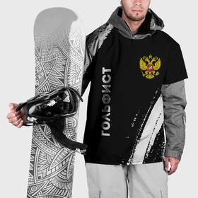 Накидка на куртку 3D с принтом Гольфист из России и герб РФ: надпись, символ в Новосибирске, 100% полиэстер |  | 