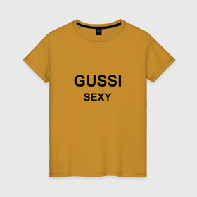 Женская футболка хлопок с принтом GUSSI Sexy в Екатеринбурге, 100% хлопок | прямой крой, круглый вырез горловины, длина до линии бедер, слегка спущенное плечо | 