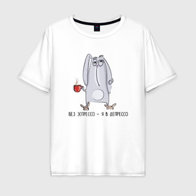 Мужская футболка хлопок Oversize с принтом кролик с кружкой эспрессо в Петрозаводске, 100% хлопок | свободный крой, круглый ворот, “спинка” длиннее передней части | 