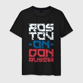 Мужская футболка хлопок с принтом Россия Ростов на Дону в Тюмени, 100% хлопок | прямой крой, круглый вырез горловины, длина до линии бедер, слегка спущенное плечо. | 