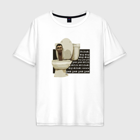 Мужская футболка хлопок Oversize с принтом Skibidi Toilet Normal Skibidi Toilet в Екатеринбурге, 100% хлопок | свободный крой, круглый ворот, “спинка” длиннее передней части | 