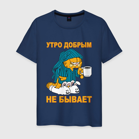 Мужская футболка хлопок с принтом Утро добрым не бывает   недовольный кот в Петрозаводске, 100% хлопок | прямой крой, круглый вырез горловины, длина до линии бедер, слегка спущенное плечо. | 