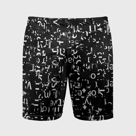 Мужские шорты спортивные с принтом Abstract secred code в Белгороде,  |  | Тематика изображения на принте: 