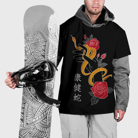 Накидка на куртку 3D с принтом Змея в цветах и иероглифы в Кировске, 100% полиэстер |  | 