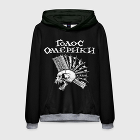 Мужская толстовка 3D Голос Омерики: в Ухте, 100% полиэстер | двухслойный капюшон со шнурком для регулировки, мягкие манжеты на рукавах и по низу толстовки, спереди карман-кенгуру с мягким внутренним слоем. |
