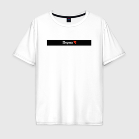 Мужская футболка хлопок Oversize с принтом Пермь города России в Курске, 100% хлопок | свободный крой, круглый ворот, “спинка” длиннее передней части | 