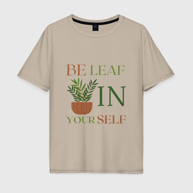 Мужская футболка хлопок Oversize с принтом Будь как растение в Кировске, 100% хлопок | свободный крой, круглый ворот, “спинка” длиннее передней части | 
