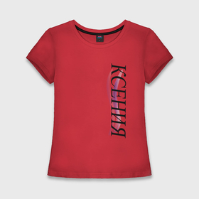 Женская футболка хлопок Slim с принтом Имя Ксения в Курске,  |  | 