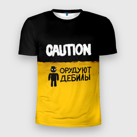 Мужская футболка 3D Slim с принтом Внимание, орудуют дебилы в Екатеринбурге, 100% полиэстер с улучшенными характеристиками | приталенный силуэт, круглая горловина, широкие плечи, сужается к линии бедра | 