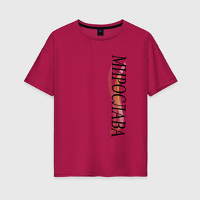 Женская футболка хлопок Oversize с принтом Имя Мирослава в Кировске, 100% хлопок | свободный крой, круглый ворот, спущенный рукав, длина до линии бедер
 | 