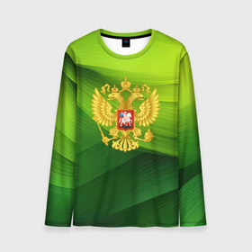 Мужской лонгслив 3D с принтом Золотистый герб России на зеленом фоне в Курске, 100% полиэстер | длинные рукава, круглый вырез горловины, полуприлегающий силуэт | 