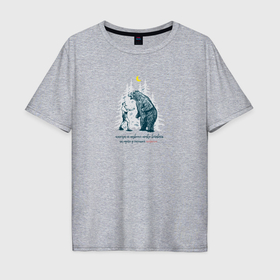 Мужская футболка хлопок Oversize с принтом Боксер и медведь в Курске, 100% хлопок | свободный крой, круглый ворот, “спинка” длиннее передней части | 