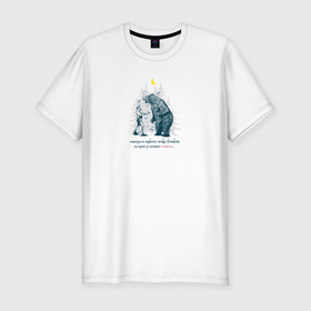 Мужская футболка хлопок Slim с принтом Боксер и медведь в Курске, 92% хлопок, 8% лайкра | приталенный силуэт, круглый вырез ворота, длина до линии бедра, короткий рукав | Тематика изображения на принте: 