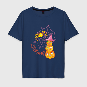 Мужская футболка хлопок Oversize с принтом Паук, тыквы и паутина: вечеринка на Хэллоуин , 100% хлопок | свободный крой, круглый ворот, “спинка” длиннее передней части | 