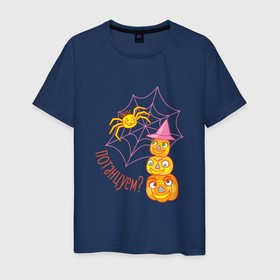 Мужская футболка хлопок с принтом Паук, тыквы и паутина: вечеринка на Хэллоуин в Тюмени, 100% хлопок | прямой крой, круглый вырез горловины, длина до линии бедер, слегка спущенное плечо. | 