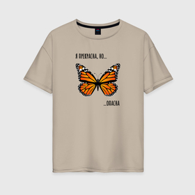 Женская футболка хлопок Oversize с принтом Ядовитая бабочка монарх в Санкт-Петербурге, 100% хлопок | свободный крой, круглый ворот, спущенный рукав, длина до линии бедер
 | 