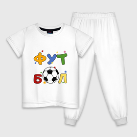Детская пижама хлопок с принтом Футбол форева в Петрозаводске, 100% хлопок |  брюки и футболка прямого кроя, без карманов, на брюках мягкая резинка на поясе и по низу штанин
 | Тематика изображения на принте: 