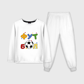 Детская пижама с лонгсливом хлопок с принтом Футбол форева в Петрозаводске,  |  | Тематика изображения на принте: 