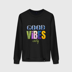 Женский свитшот хлопок с принтом  Good vibes only в Санкт-Петербурге, 100% хлопок | прямой крой, круглый вырез, на манжетах и по низу широкая трикотажная резинка  | Тематика изображения на принте: 