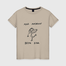 Женская футболка хлопок с принтом Скромный художник в Екатеринбурге, 100% хлопок | прямой крой, круглый вырез горловины, длина до линии бедер, слегка спущенное плечо | 